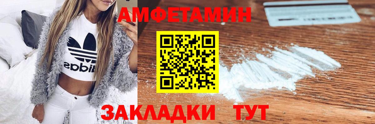Amphetamine Premium Архангельск