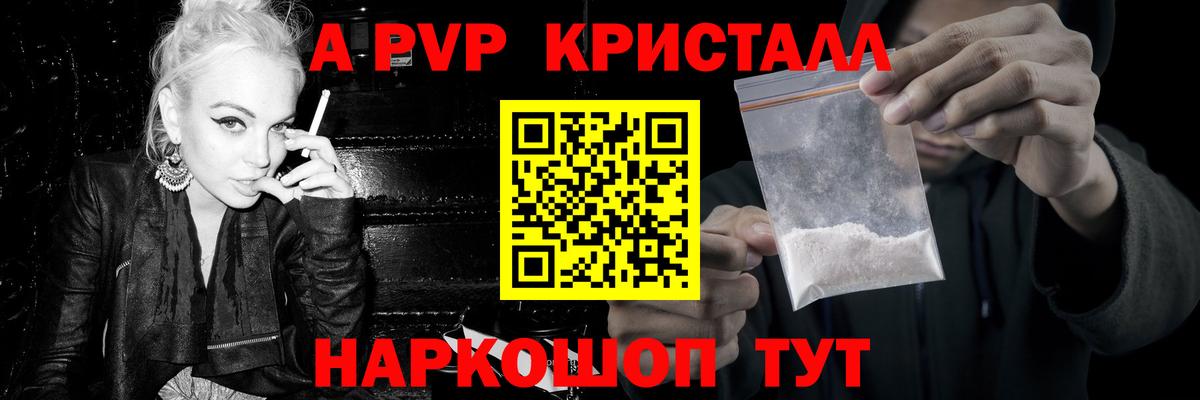 APVP Соль  Alpha PVP VHQ  Вход с VPN  APVP Соль  Архангельск 