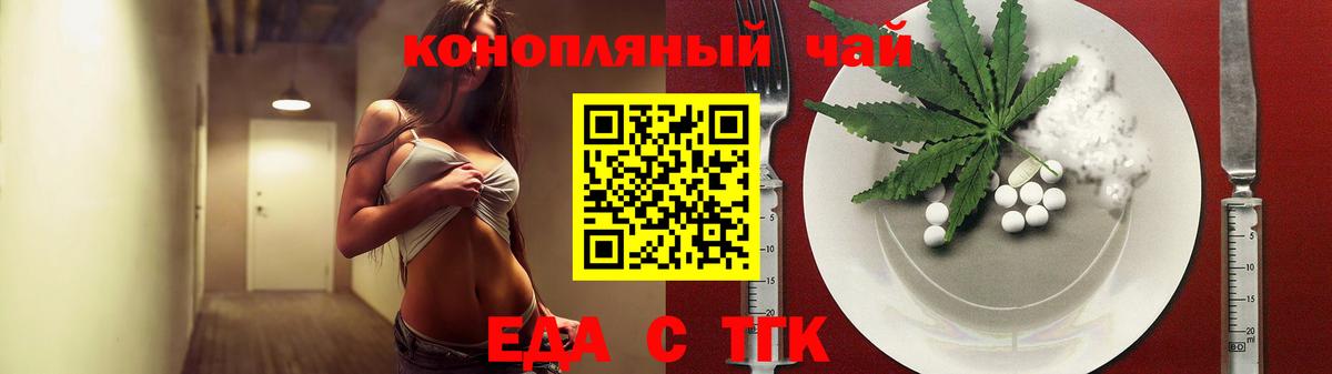 Архангельск  Еда ТГК марихуана  Вход с VPN 