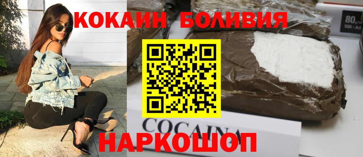 Cocaine Эквадор  КОКАИН 97%  Архангельск  Вход с VPN 