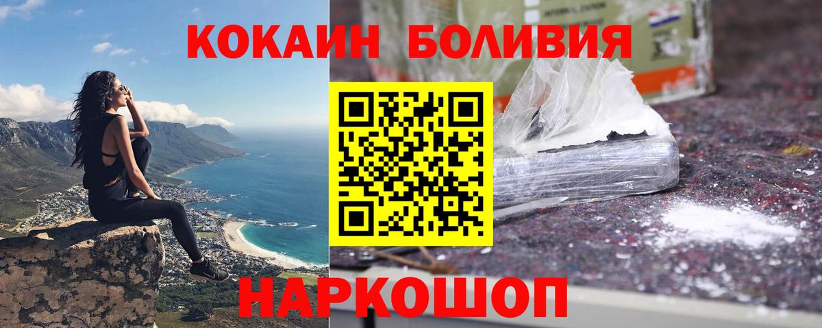 Кокаин Columbia Архангельск