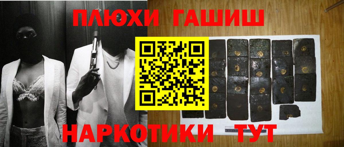 Архангельск  ГАШ Изолятор  ГАШИШ гашик  Вход с VPN 