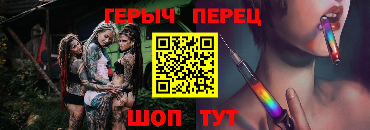 ГЕРОИН герыч Архангельск