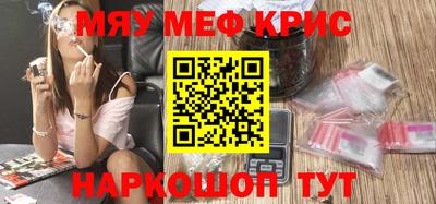 мефедрон мука Бугуруслан