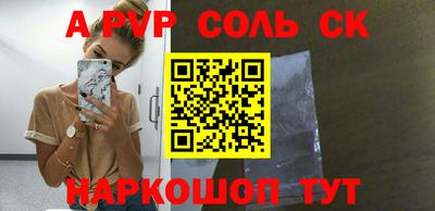 шишки Будённовск