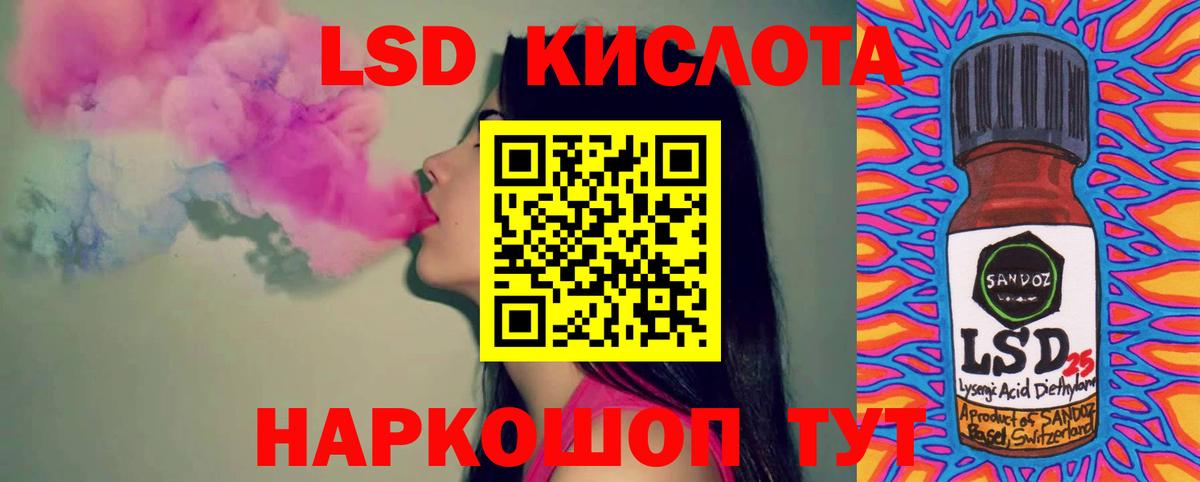 LSD-25 экстази кислота Архангельск