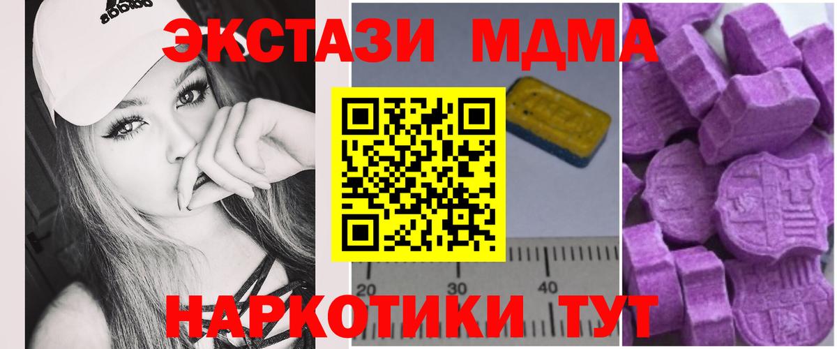 Архангельск  MDMA VHQ  MDMA  Вход с VPN  МДМА Molly 