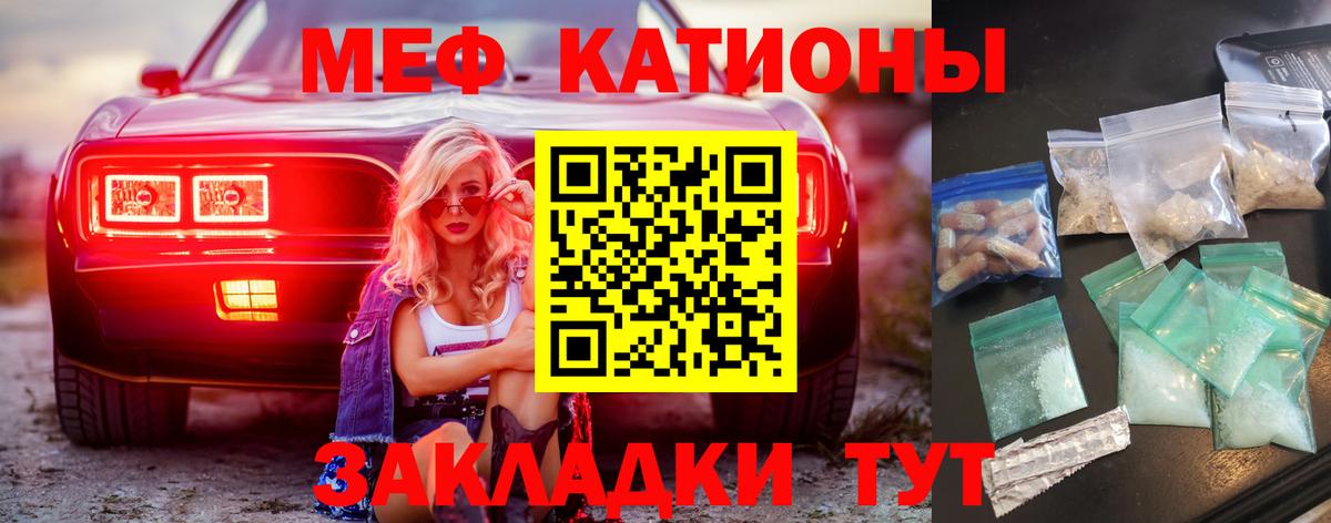 Меф мука Архангельск