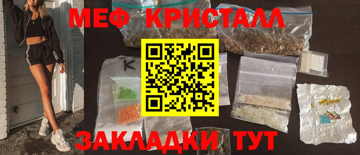 МЯУ-МЯУ mephedrone  Меф мяу мяу  Мефедрон  Вход с VPN  Архангельск 