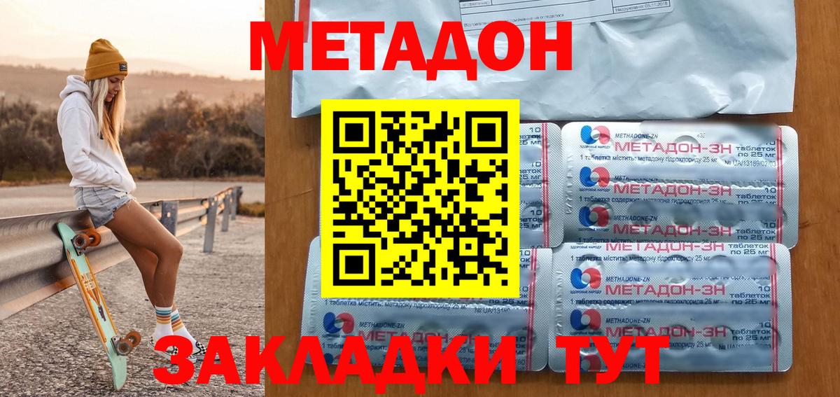МЕТАДОН мёд  Метадон мёд  Вход с VPN  Архангельск 