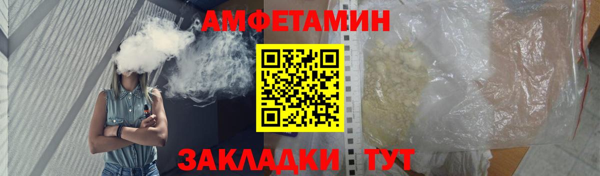 МЕТАМФЕТАМИН кристалл Архангельск
