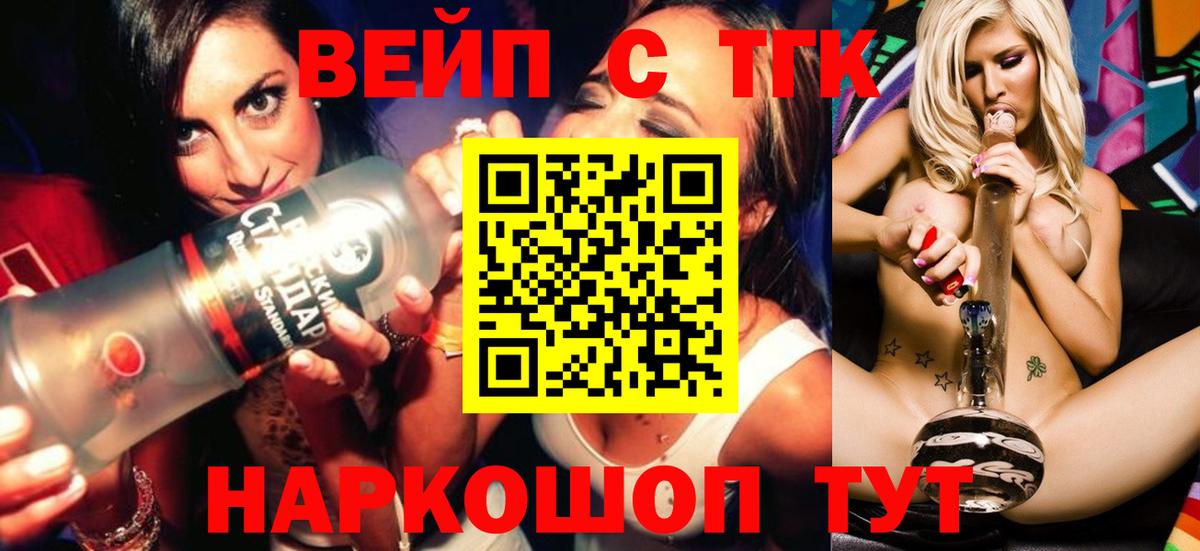Архангельск  Дистиллят ТГК вейп  Вход с VPN  ТГК Wax 