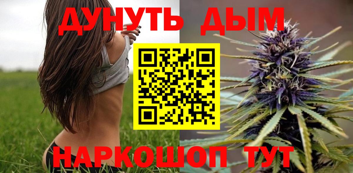 Каннабис план  Марихуана сатива  Вход с VPN  Конопля Ganja  Архангельск 